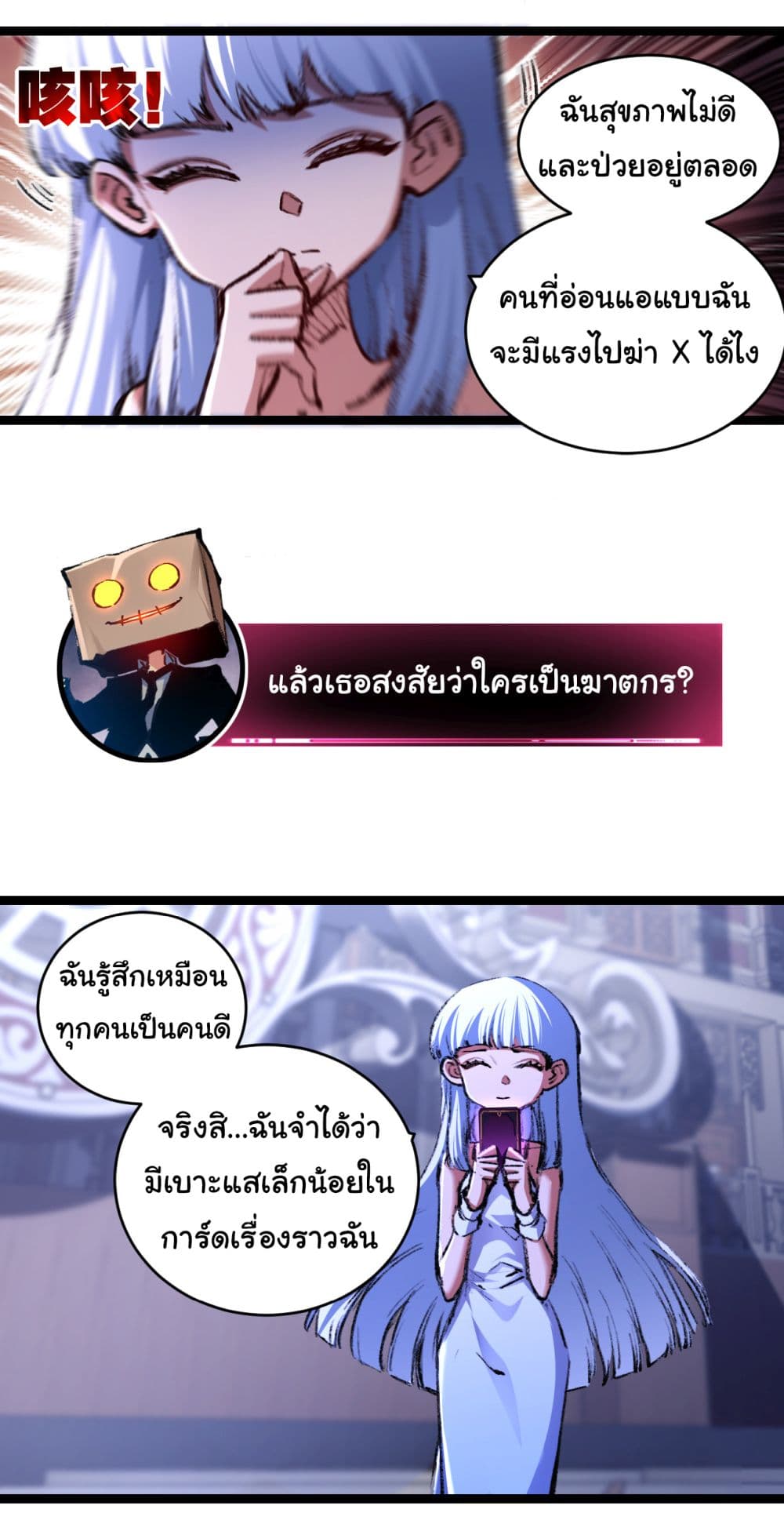 I'm The Boss in Magic Moon 39-39
