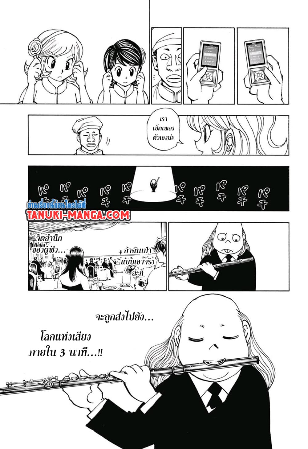 Hunter X Hunter 383-383