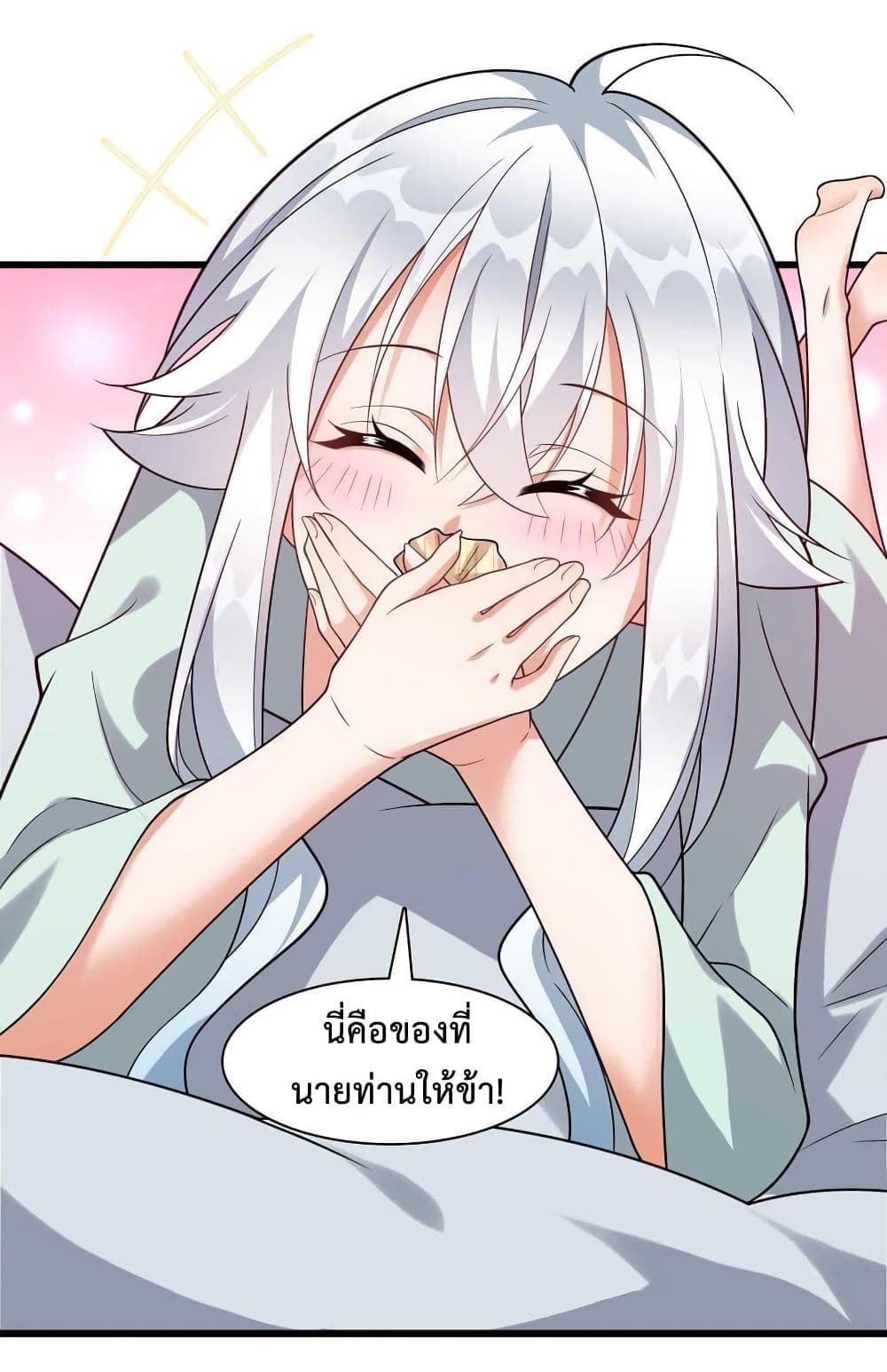 Reincarnation To Take Revenge กลับชาติมาเกิดใหม่เเก้เค้นศิษย์เนรคุณ 11-11