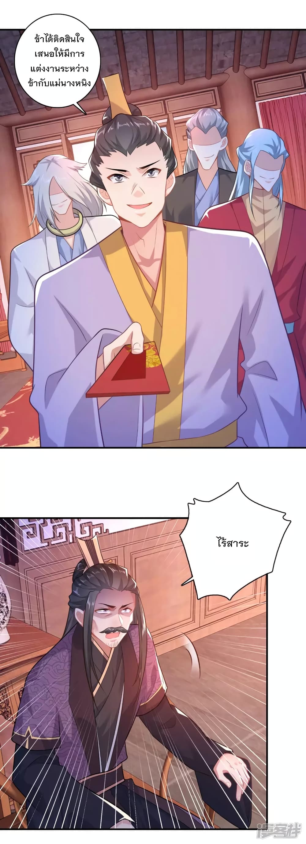 History Strongest Son In Law 13-13