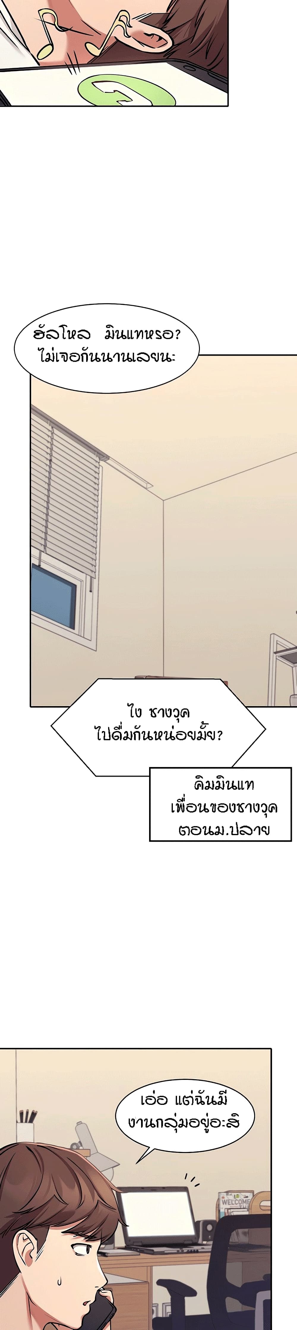 Is There No Goddess in My College? 1-1