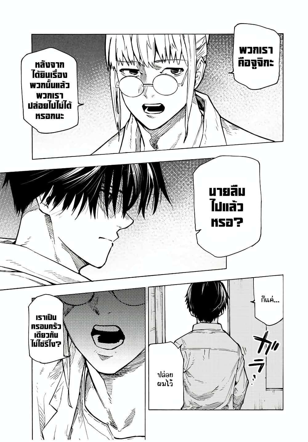 Juujika no Rokunin กางเขนสีชาด 104-104