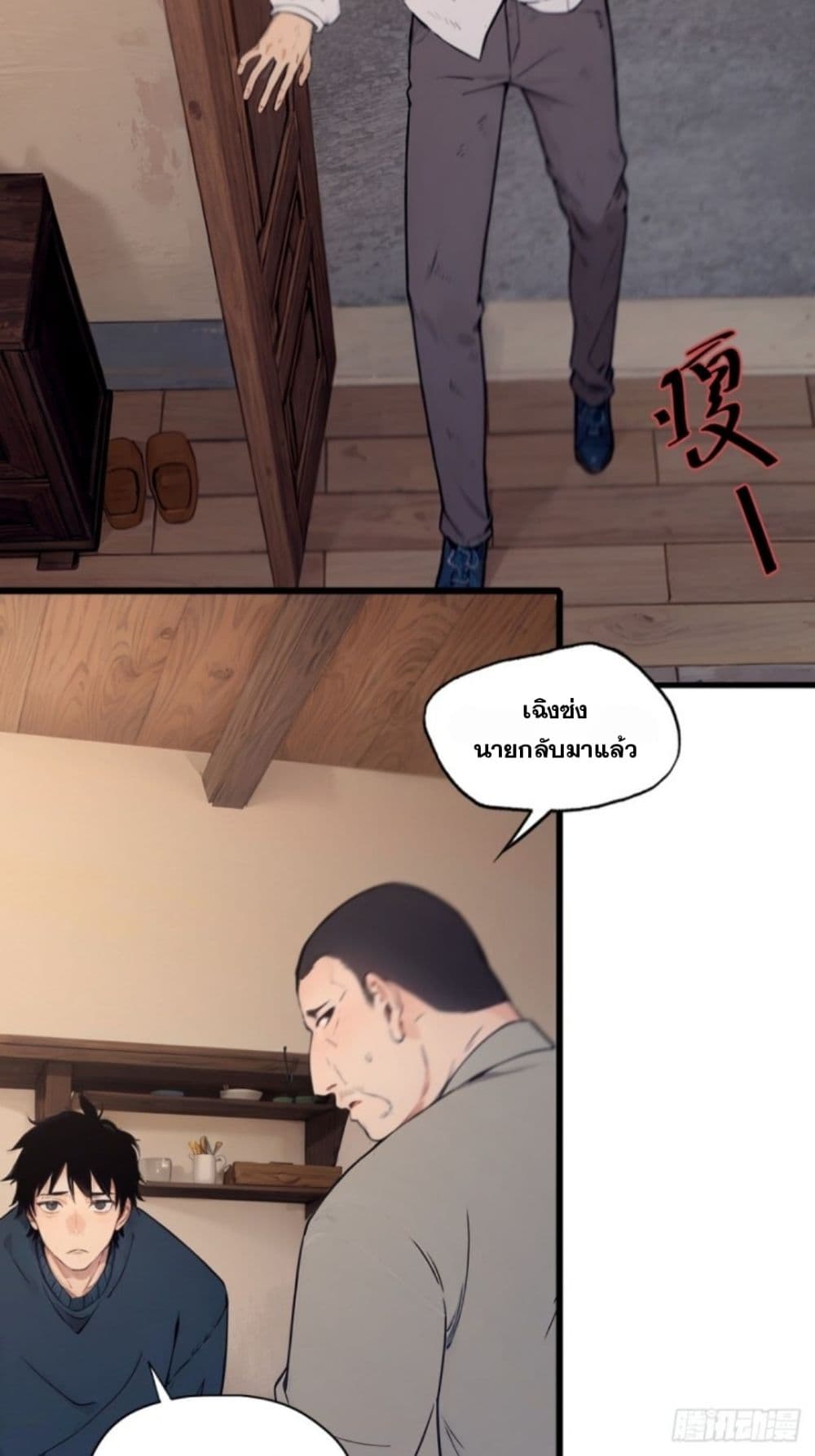 WHAT, YOU DARE PRETEND IN FRONT OF ME, THE STRONGEST IN THE IMMORTAL WORLD? 4-4