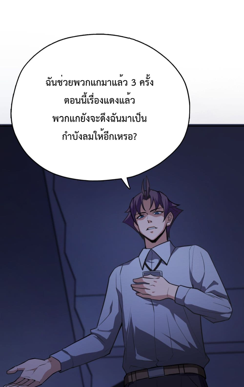 Interpreter of the Outer Gods 2-2