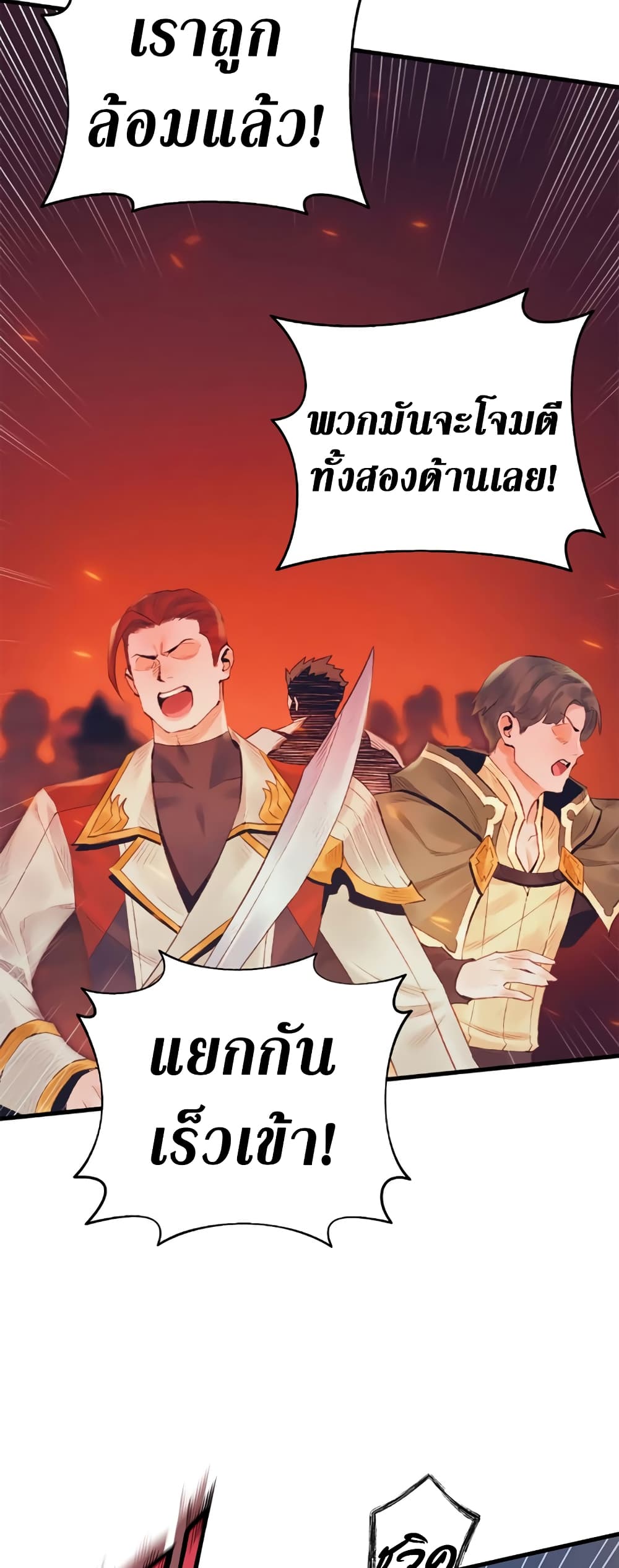 The Healing Priest of the Sun 31-31