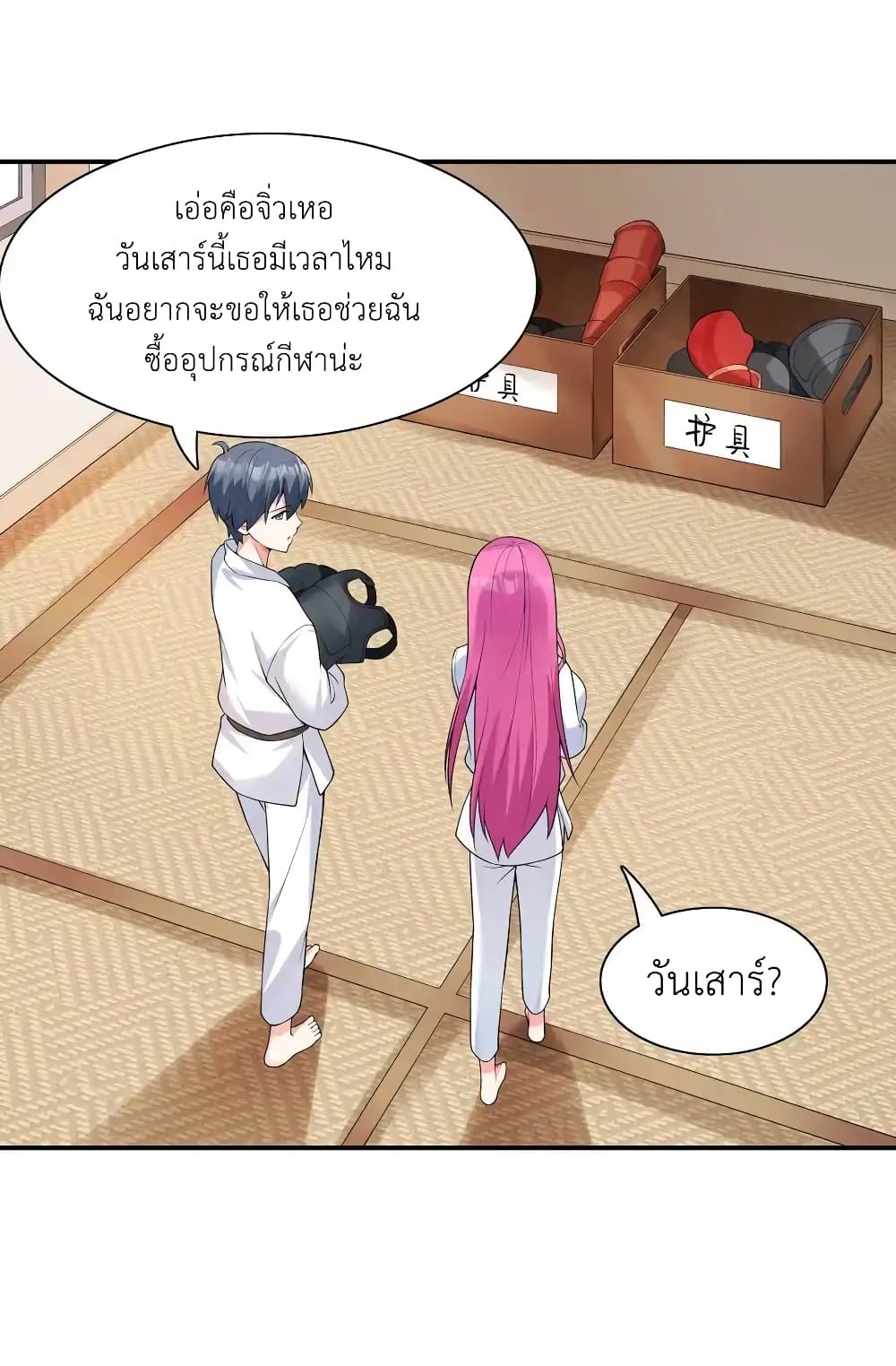 First Kiss Plunder Plan 3-3