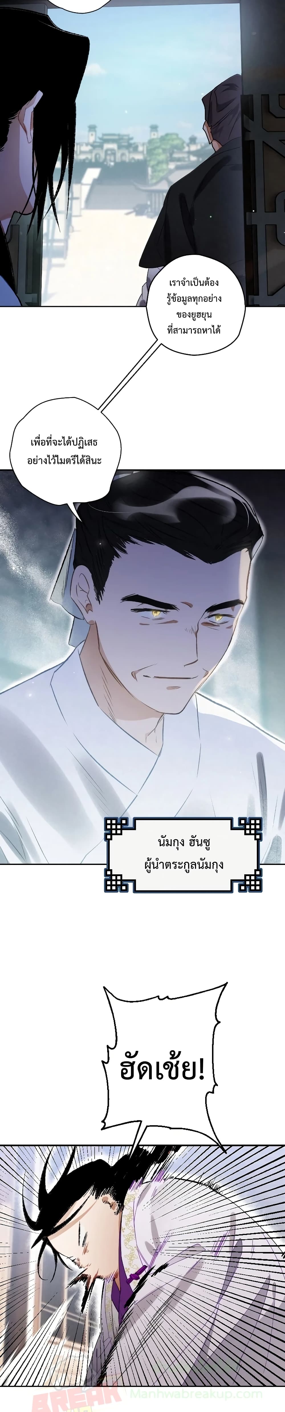 Heavenly Sword’s Grand Saga 8-8