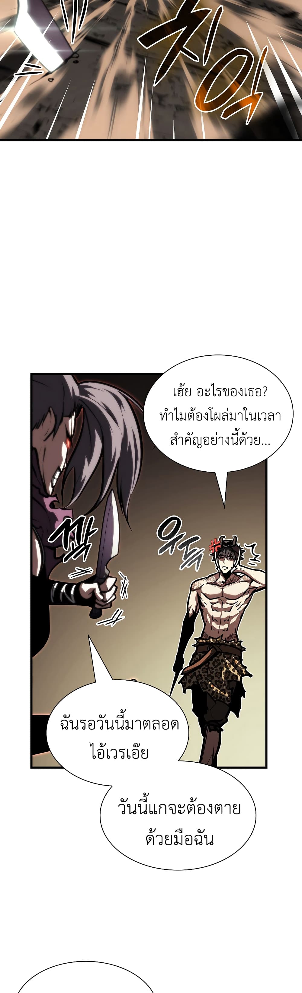 I Returned as an FFF-Class Witch Doctor 33-33