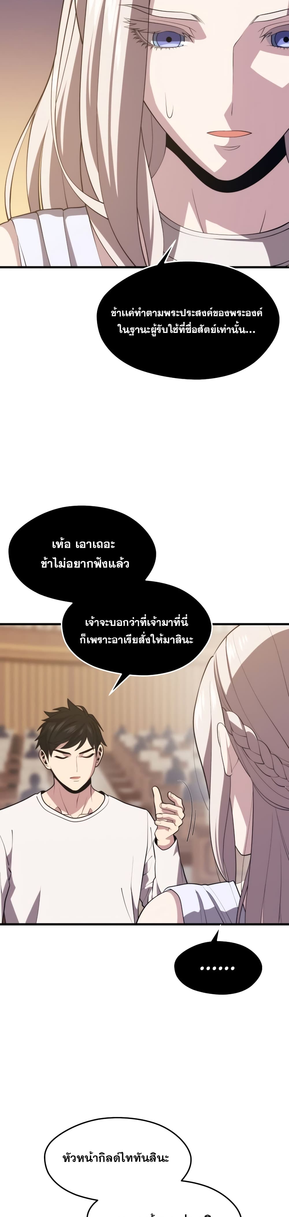 Seoul Station Necromancer 47-47