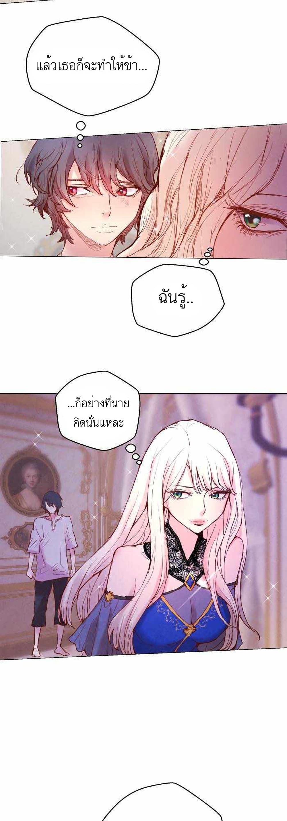 A Fake Princess’s Survival Diary 3-3