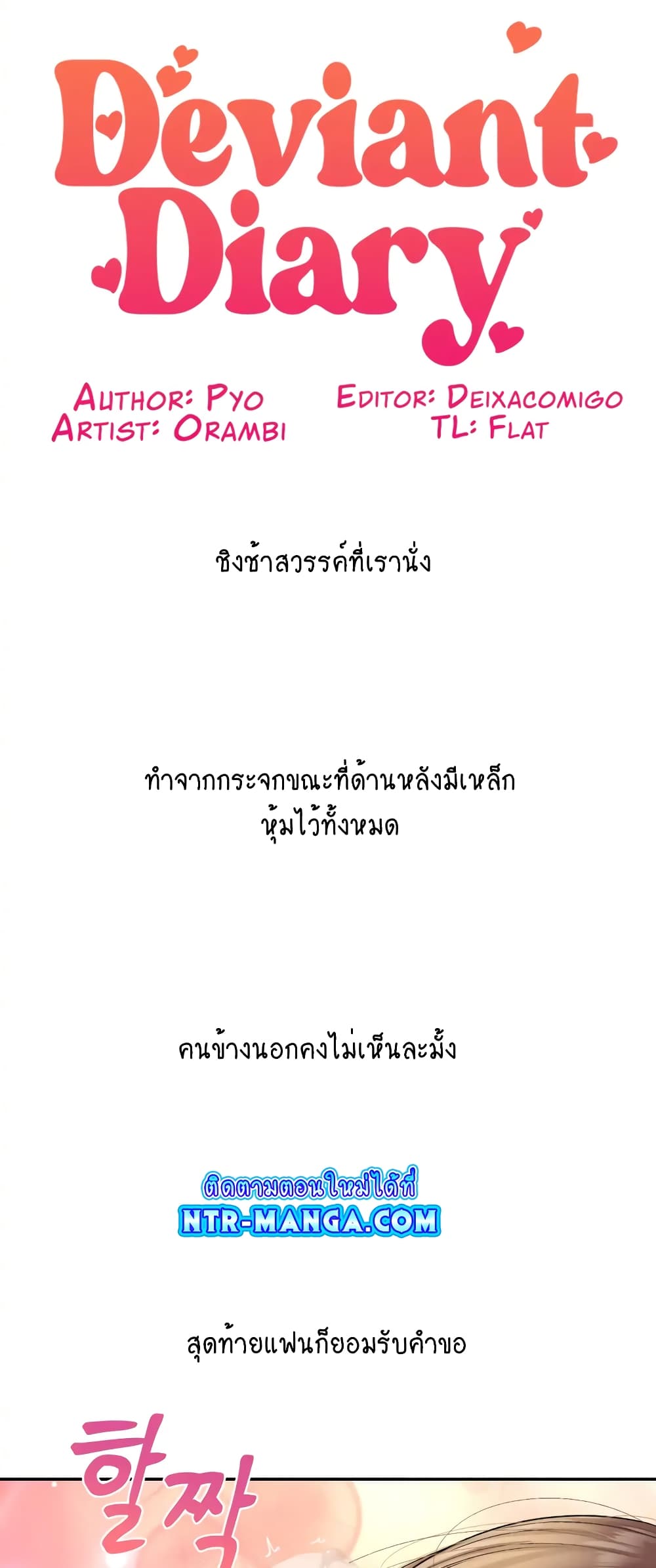 Deviant Diary 25-25