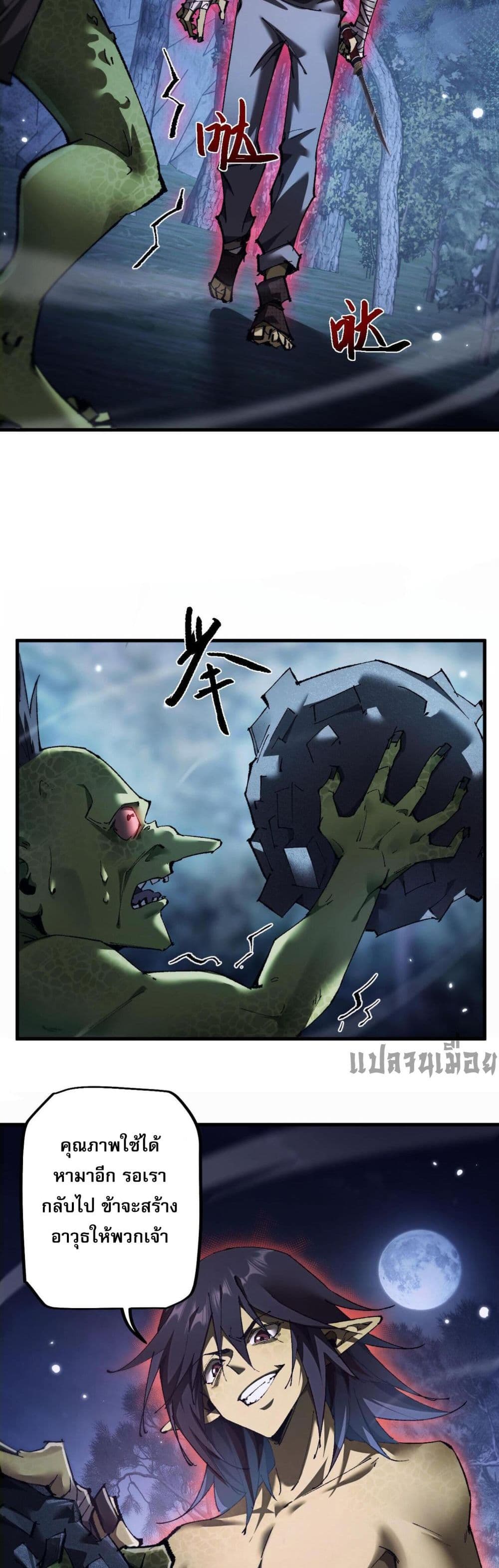 Goblin's Life Simulator 4-4