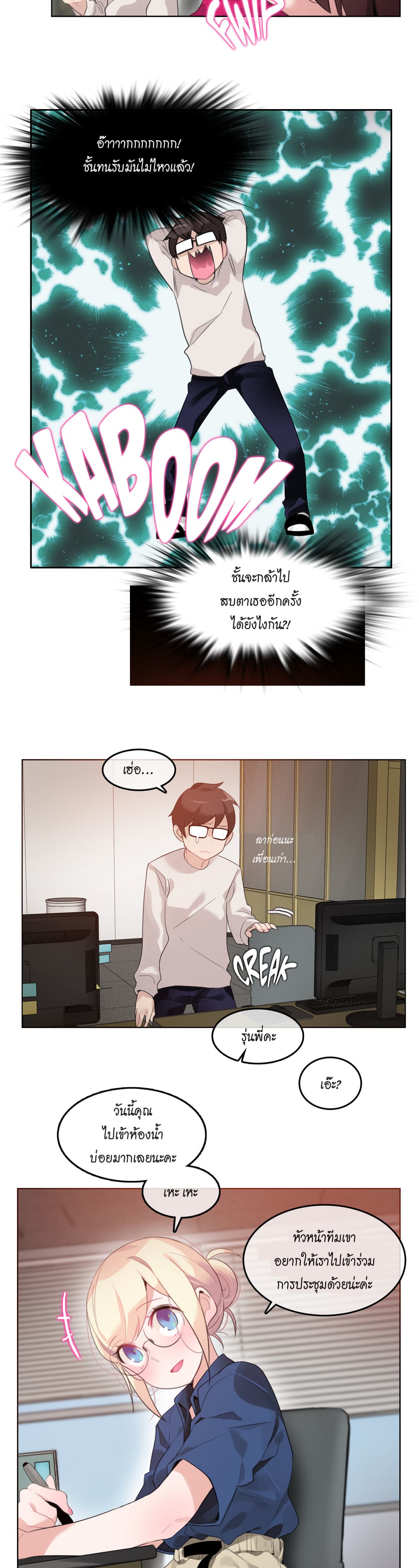 A Pervert's Daily Life 26-26