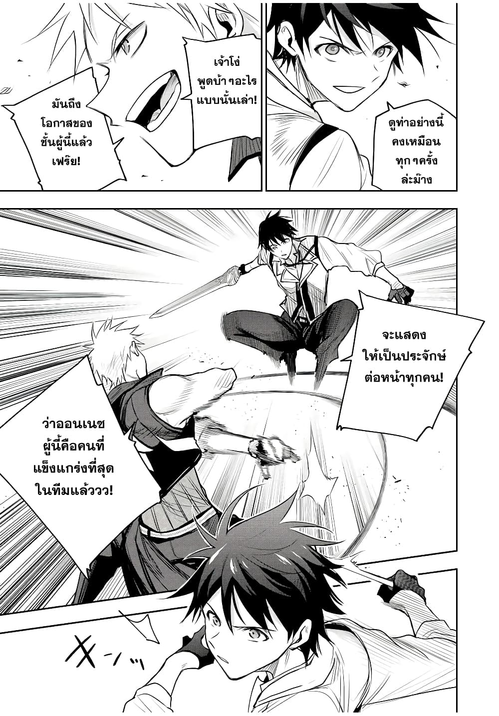 Mikata ga Yowa Sugite Hojo Mahou ni Toushite ita Kyuutei Mahou shi, Tsuihou Sarete Saikyou wo Mezasu 80-80