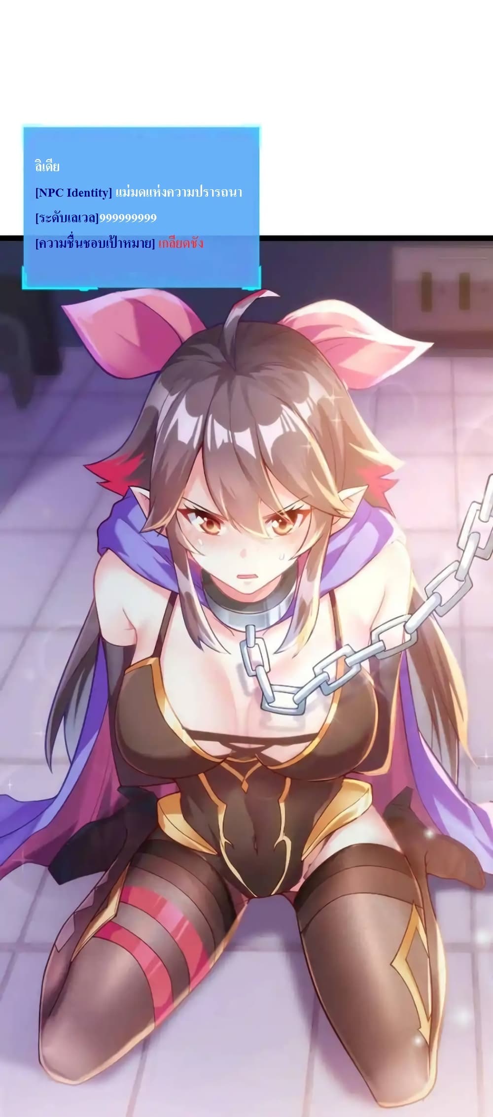 My Harem Is Entirely Female Demon Villains 1-1