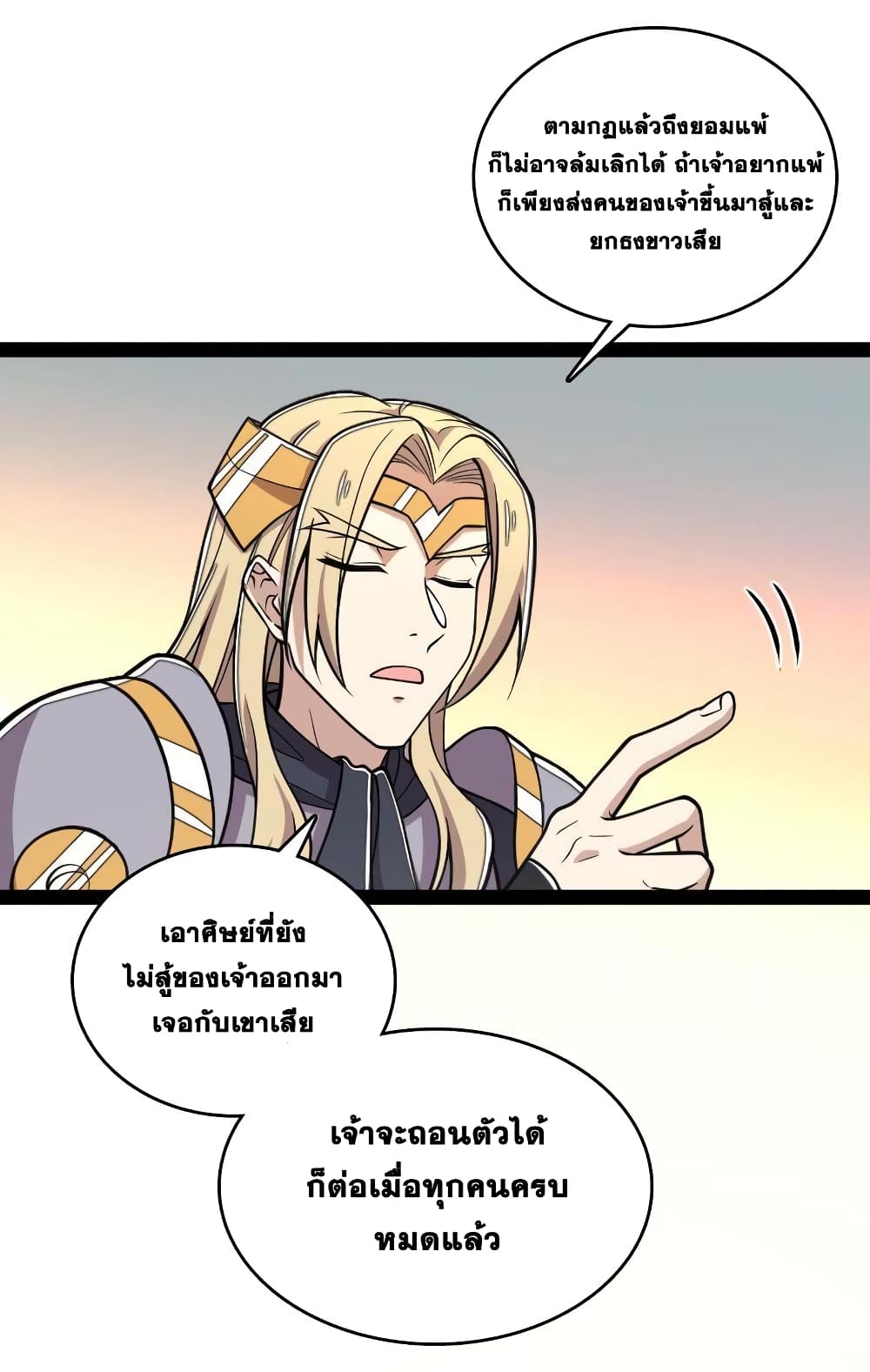 The Martial Emperor's Life After Seclusion 127-127