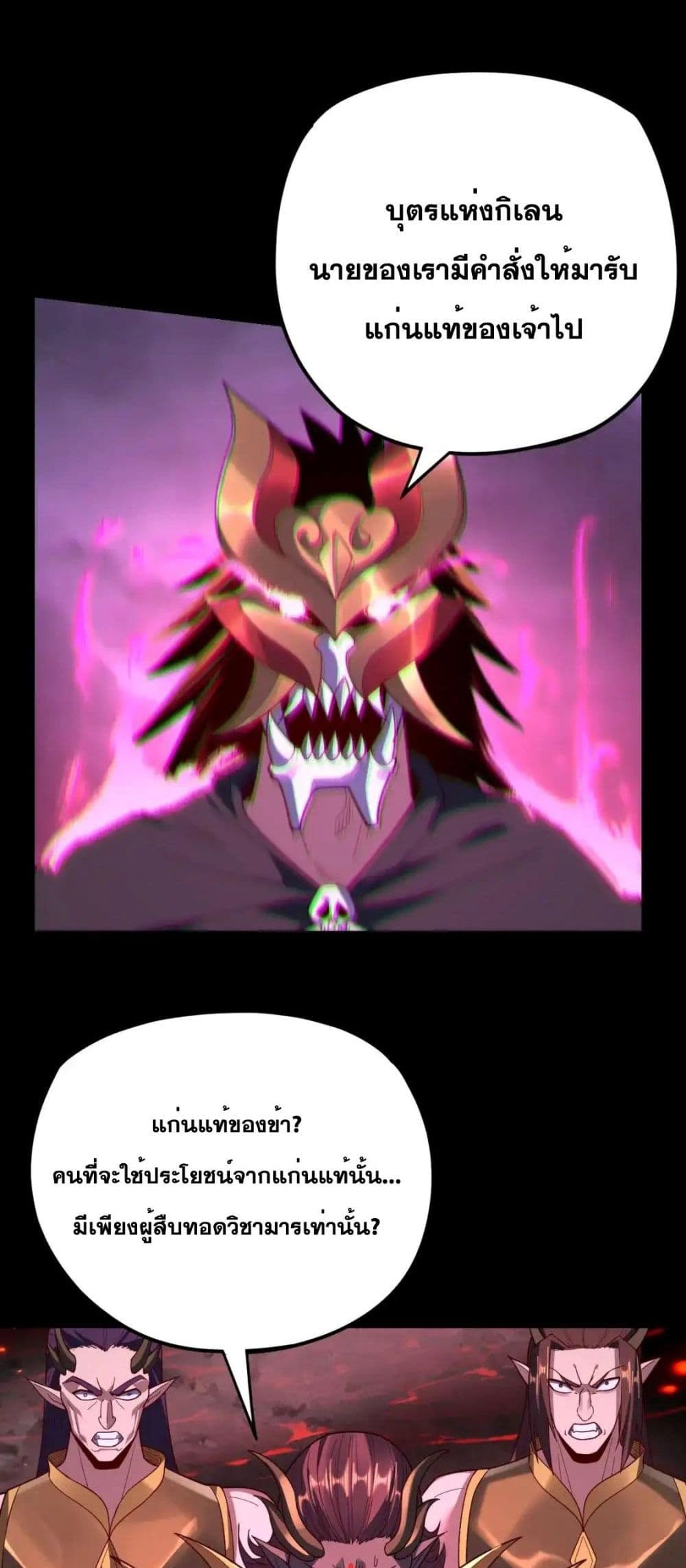 Villain is here 122-122