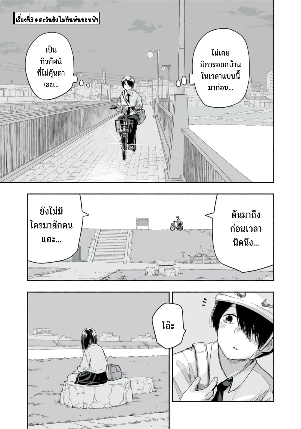 Zutto Seishun-poi desu yo 23-23