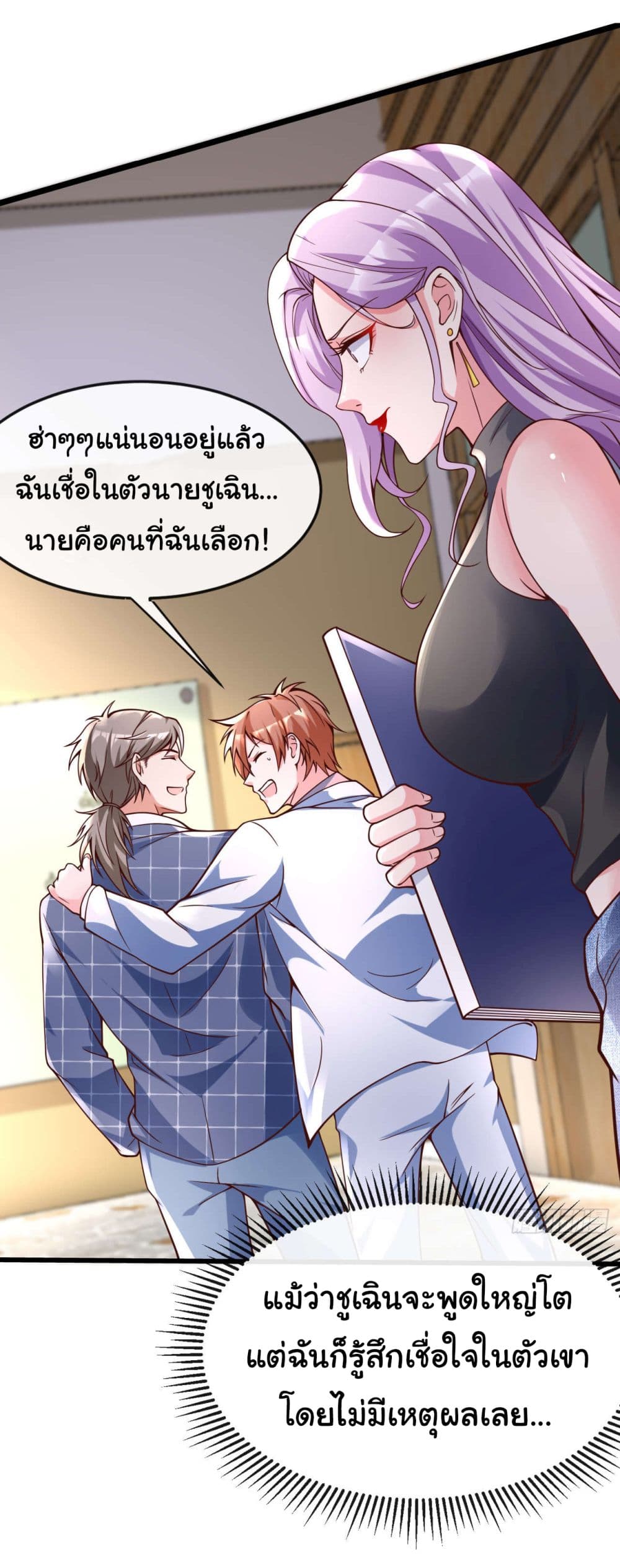 Chu Chen, The Trash Son-in-Law 26-26