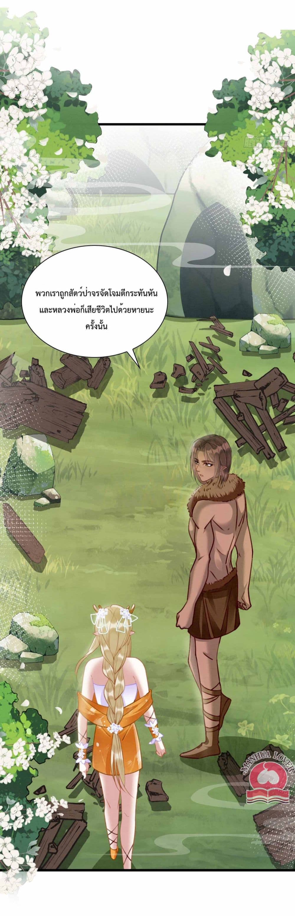 Help! The Snake Husband Loves Me So Much! 11-11
