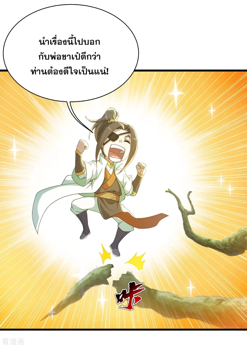 Matchless Emperor  เทพอสูรสยบฟ้า 129-คนผู้นี้เป็นใครกัน!
