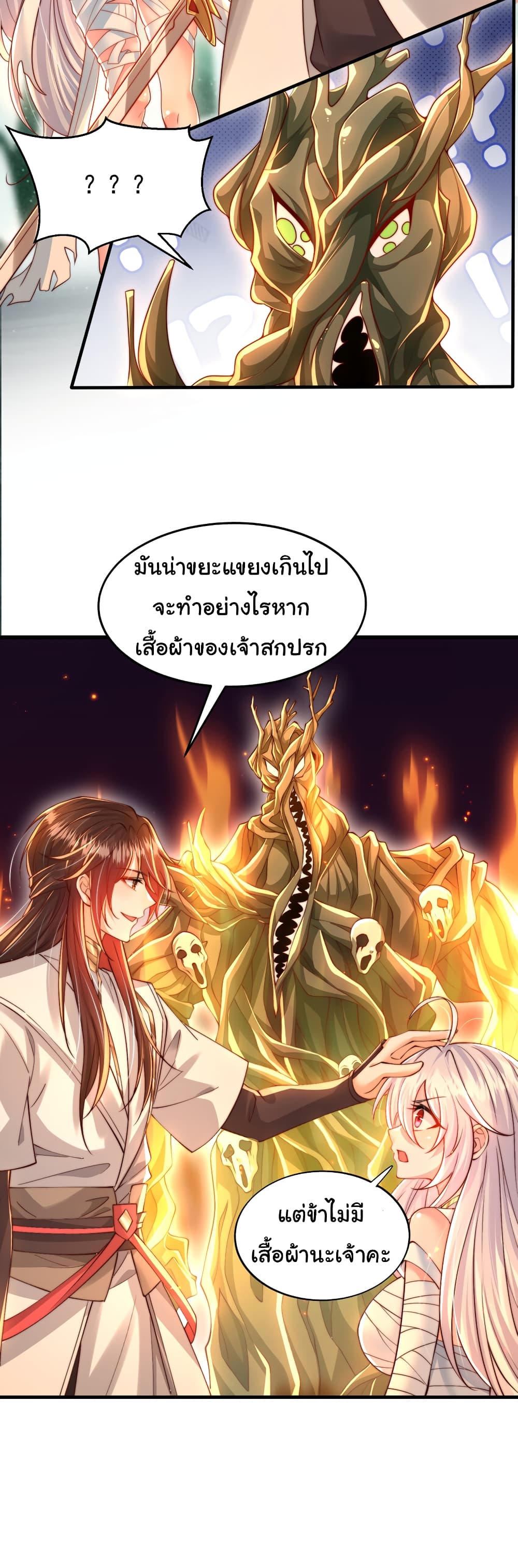 Opening System To Confession The Beautiful Teacher 51-51