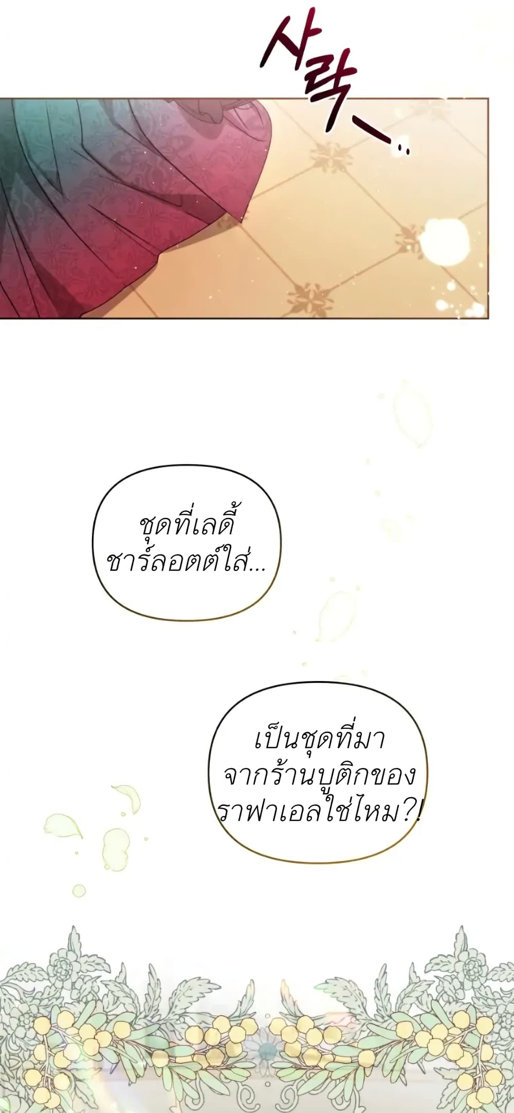The Ugly Lady's Secret Pouch 3-3