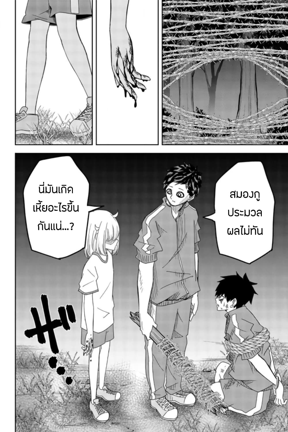 Ijimeru Yabai Yatsu 40-เสียงคำรามและเสียงกรีดร้อง