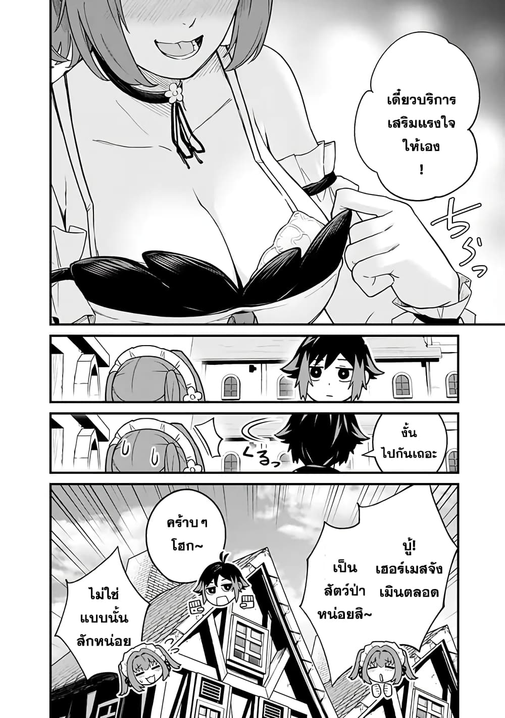 Ore Wa Mada Honki Wo Dashite Inai DX 2-2