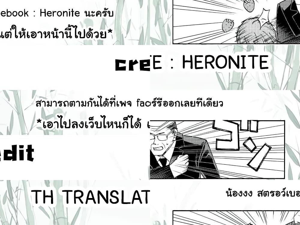 Ryuu to Ichigo - หมากพลิกเกม - 1