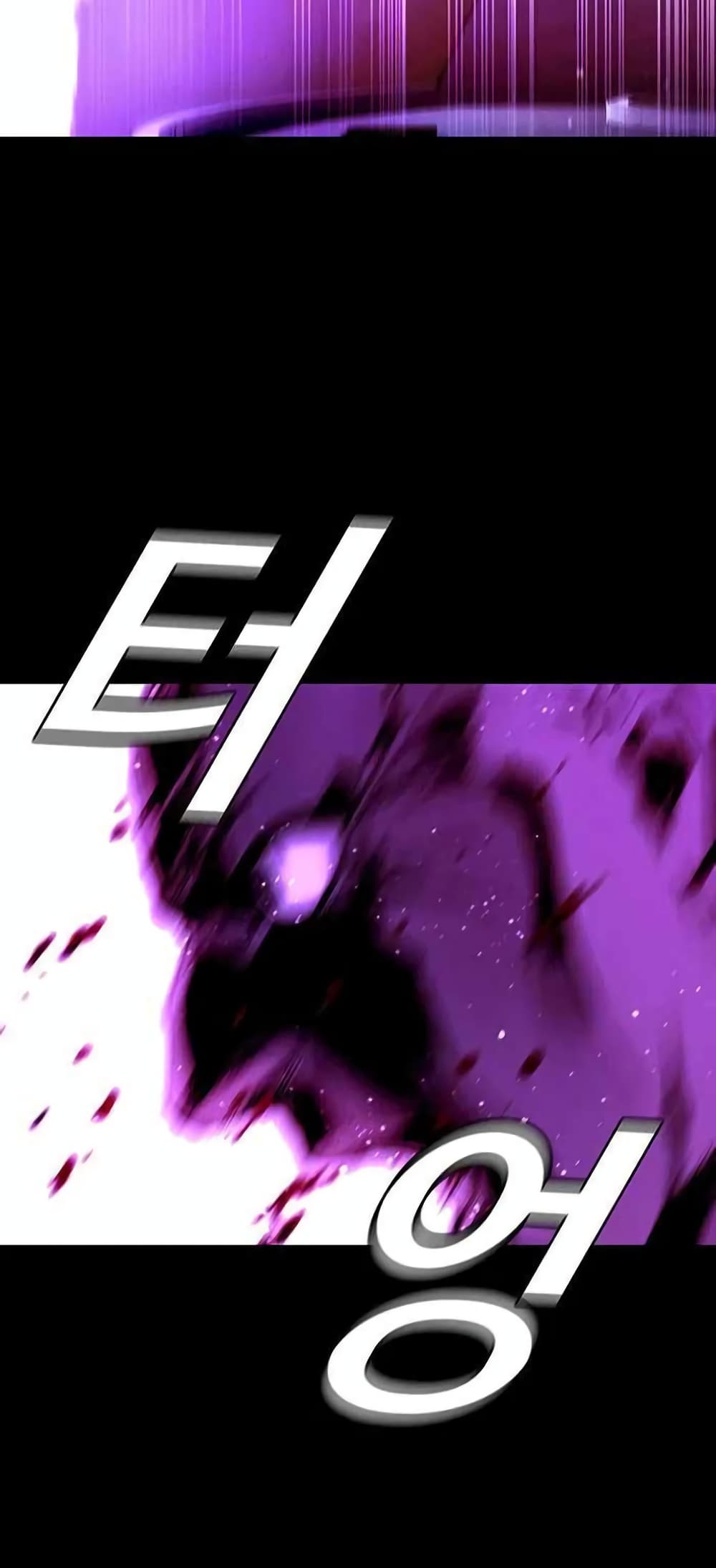 The End of the World is Just a Game to Me 4-4