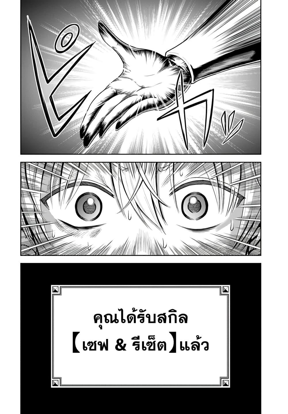 Dungeon ni Hisomu Yandere na Kanojo ni Ore wa Nando mo Korosareru 1-1