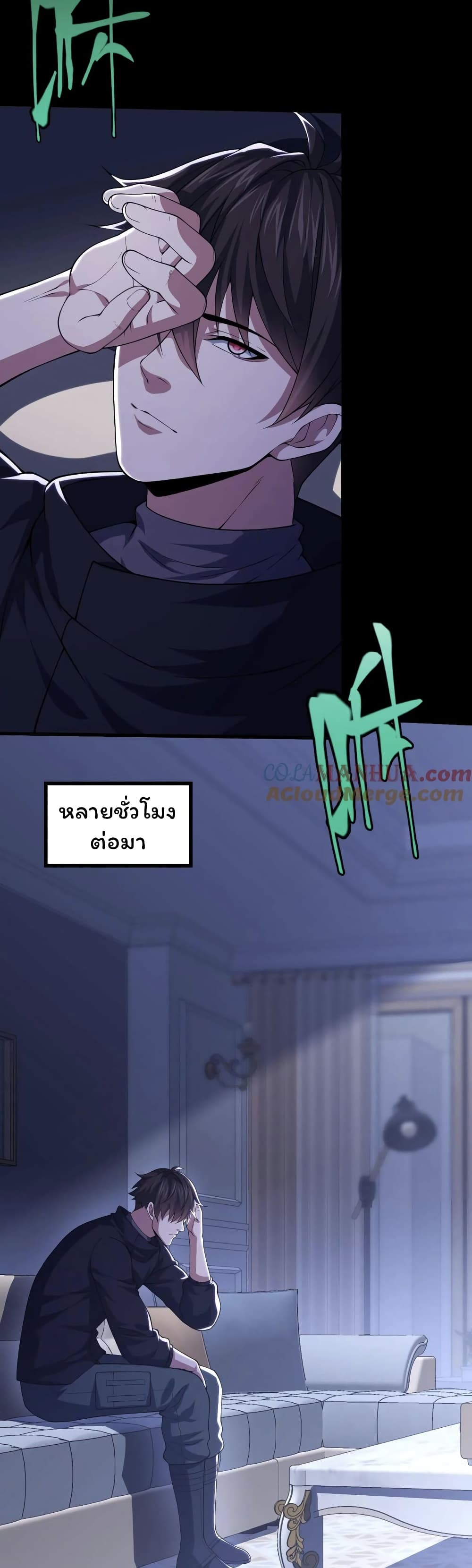 Please Call Me Ghost Messenger (PCM) 42-42