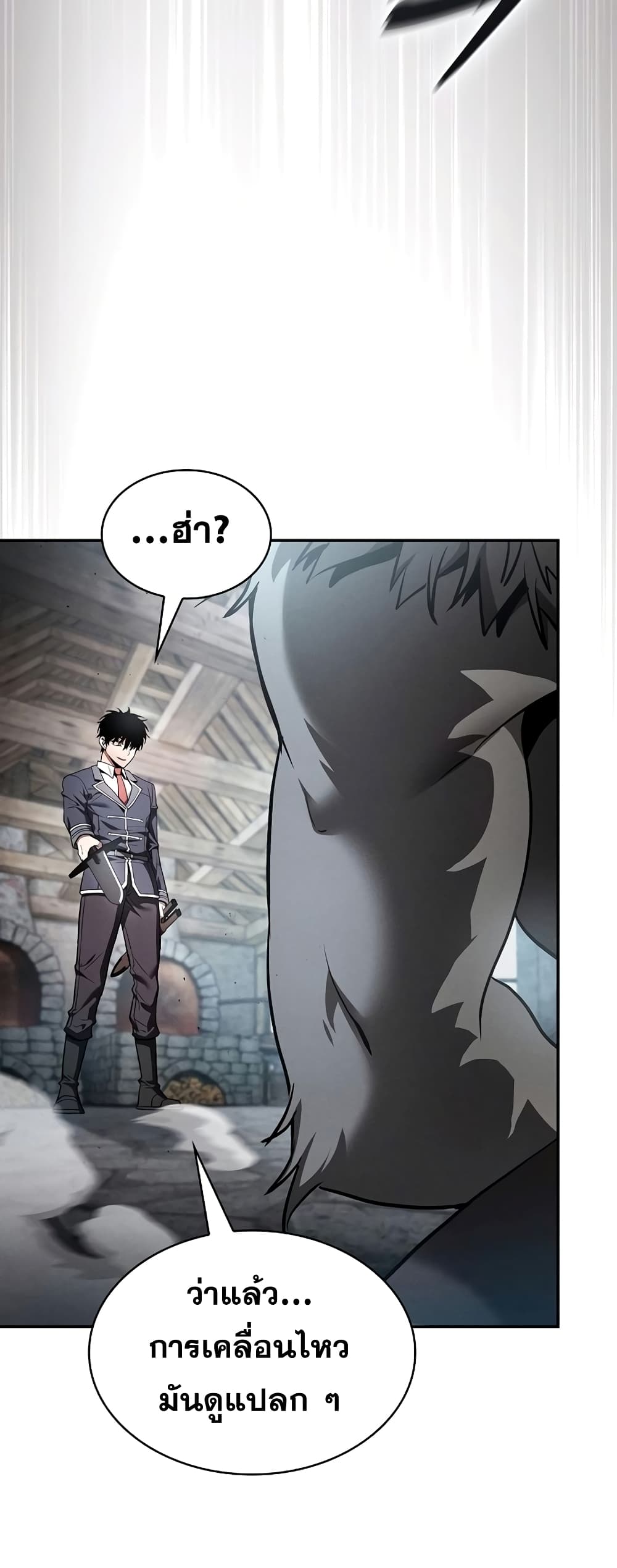 Academy’s Genius Swordmaster 20-20