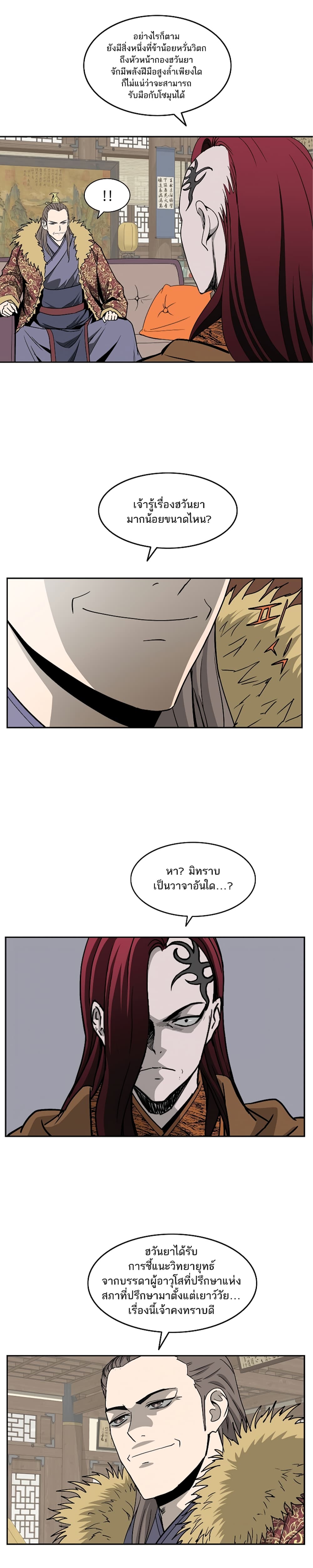 Bowblade Spirit เกาทัณฑ์สะท้านภพ 95-95