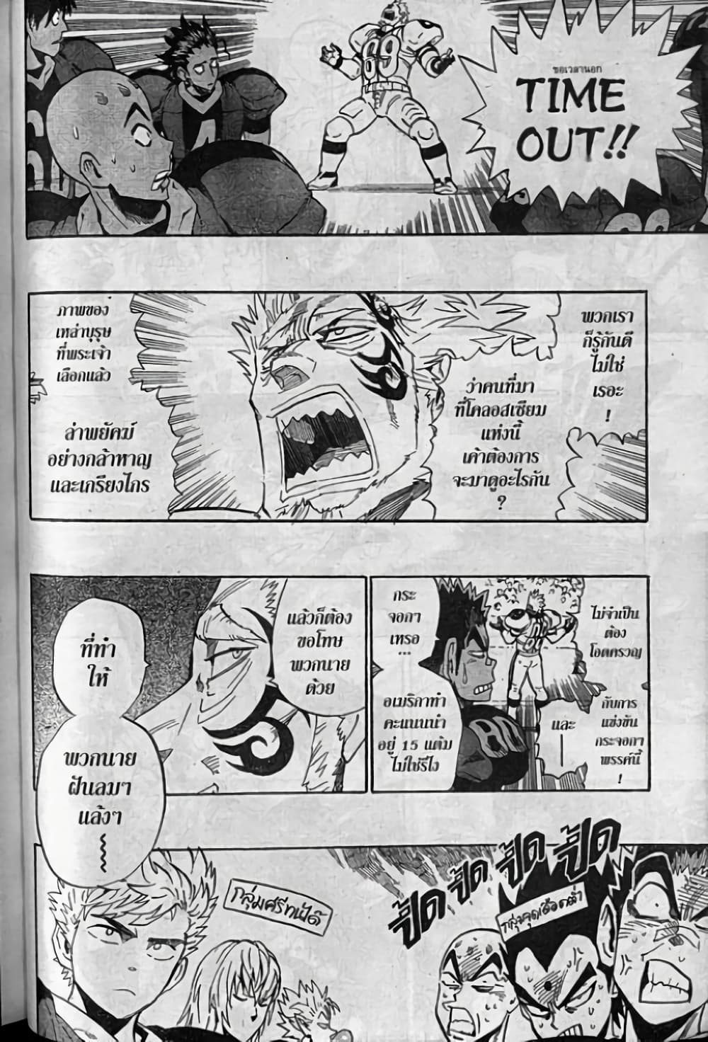 Eyeshield 21 327-327