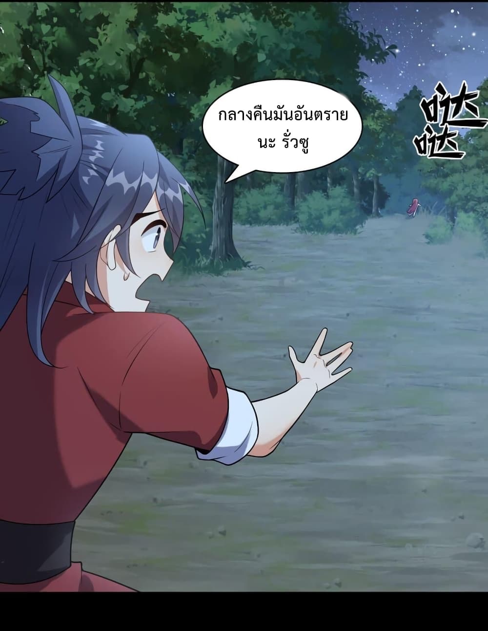 Reincarnation To Take Revenge กลับชาติมาเกิดใหม่เเก้เค้นศิษย์เนรคุณ 13-13