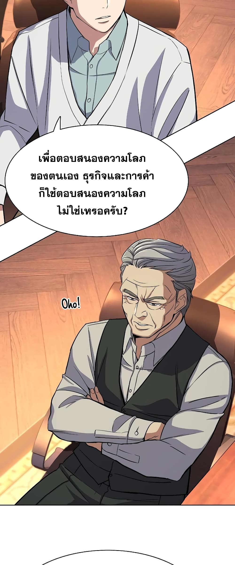 The Chaebeol’s Youngest Son 38-38