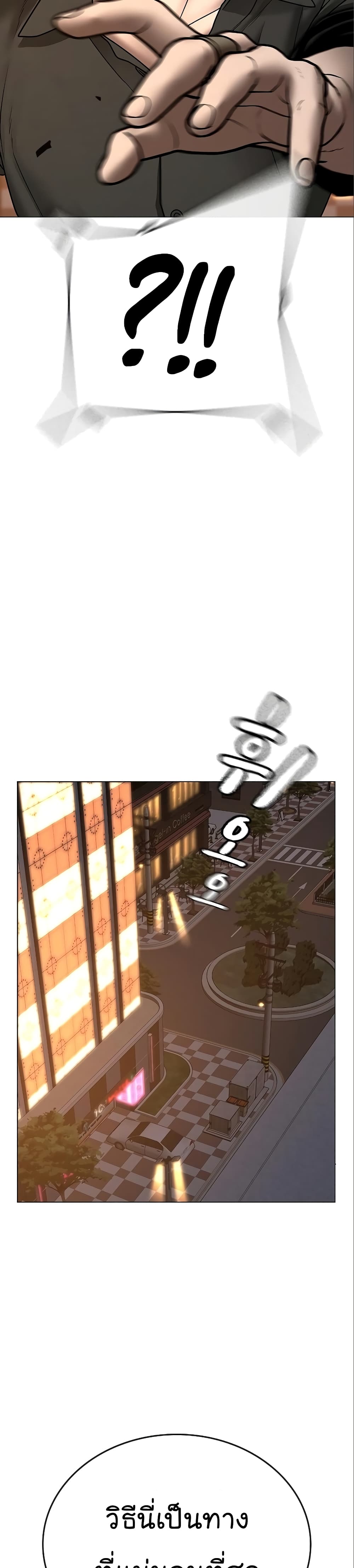 Reality Quest 49-49