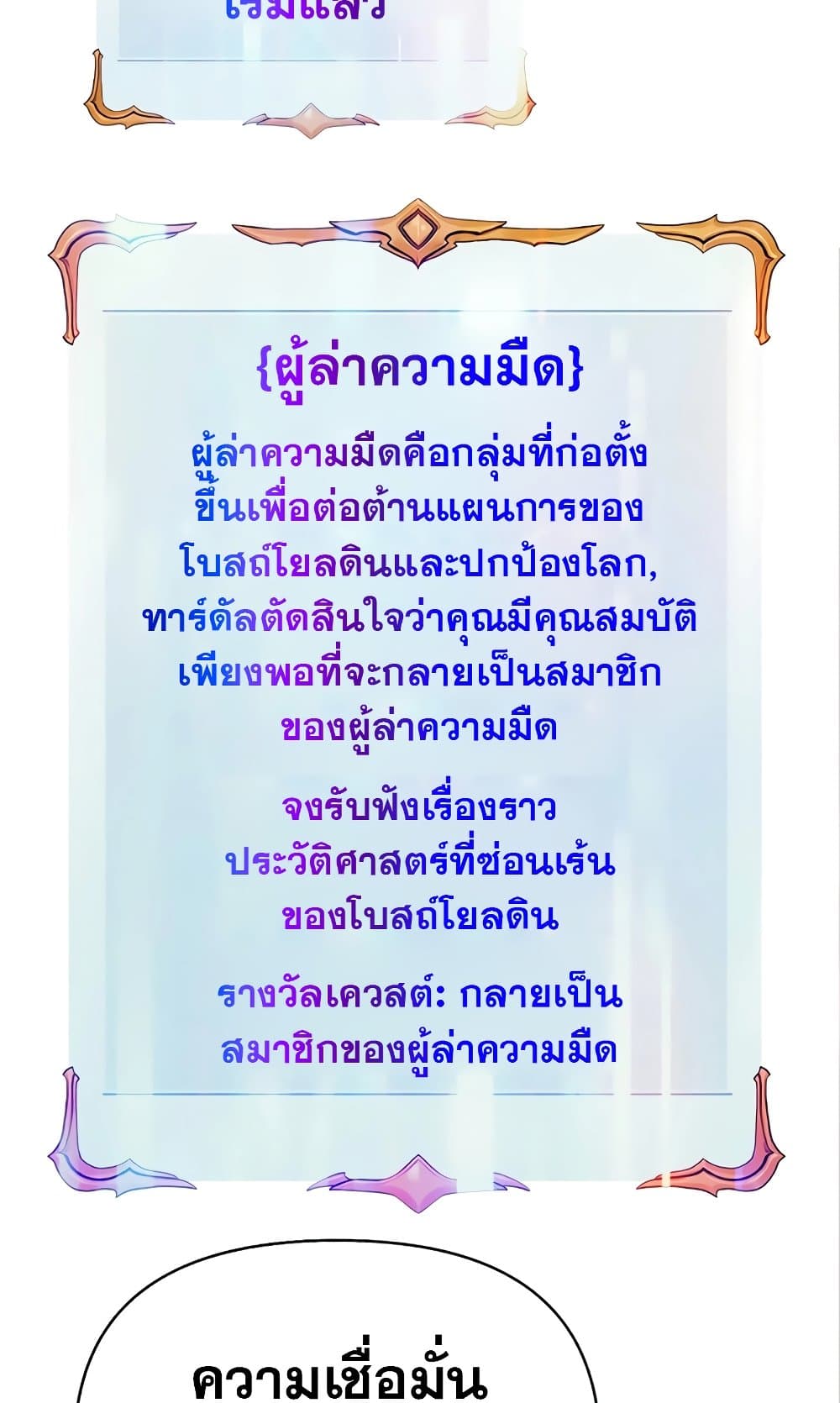 The Healing Priest of the Sun 48-48