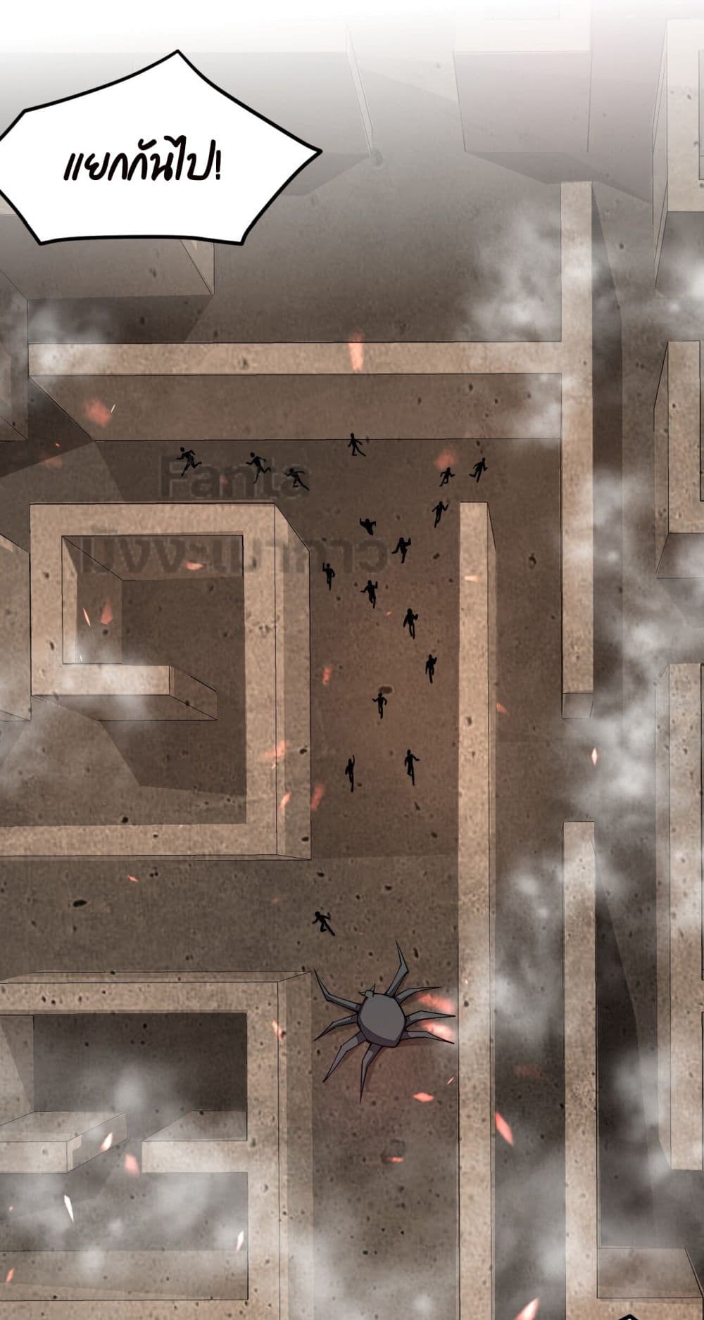 Sword God’s Life Is Not That Boring 24-24
