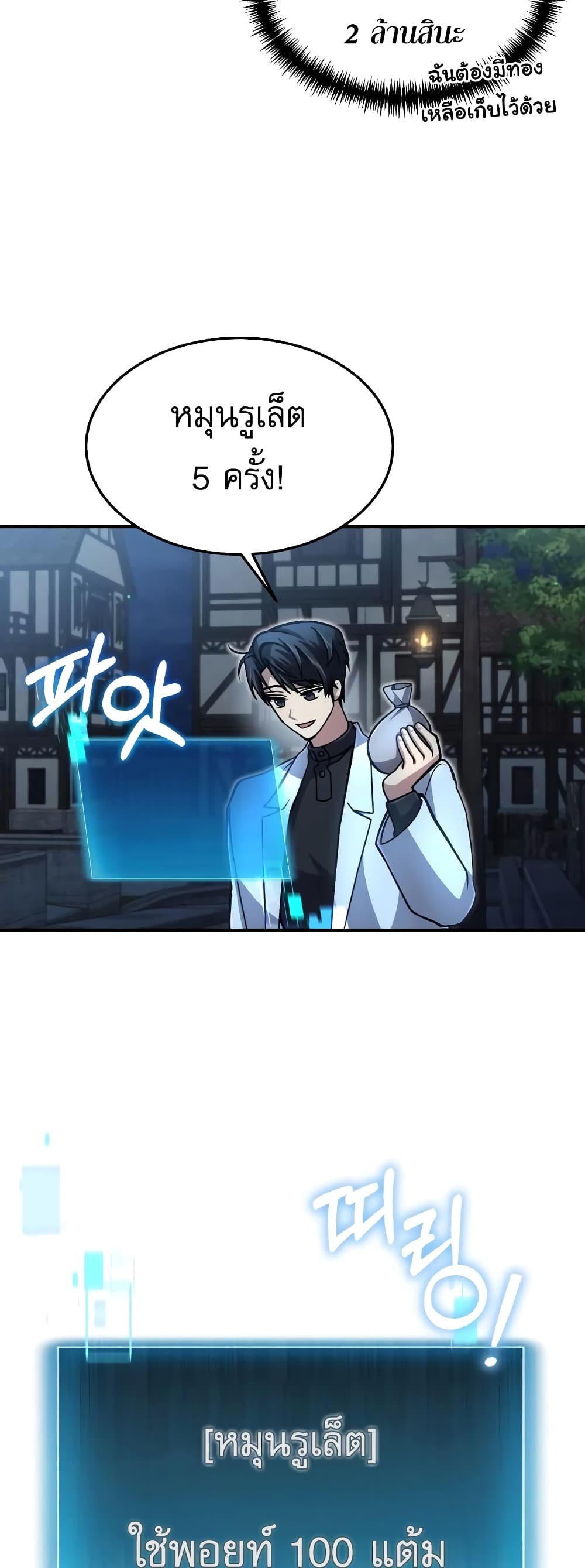 How to Live as a Bootleg Healer 13-13