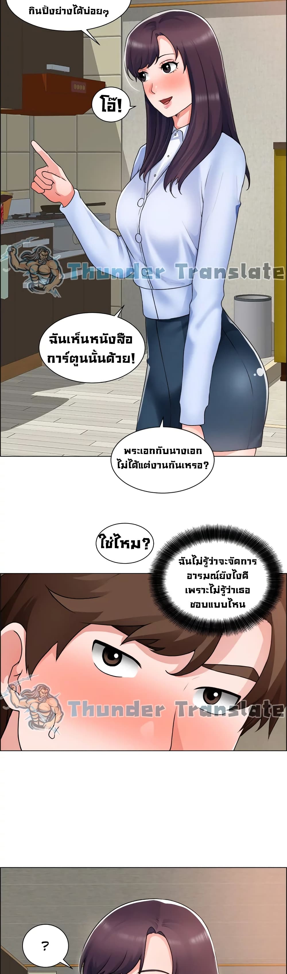 Nogada Romance วุ่นรัก นักก่อสร้าง 34-34