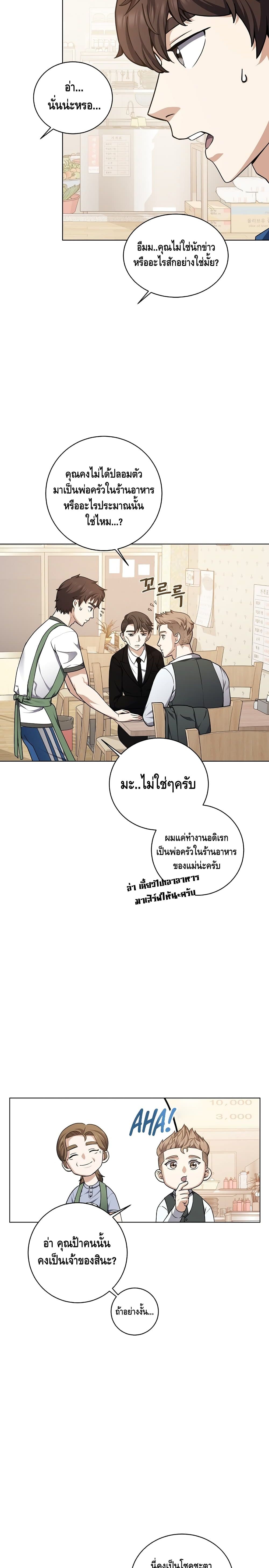 Street Restaurant of a Returned Hero 14-14