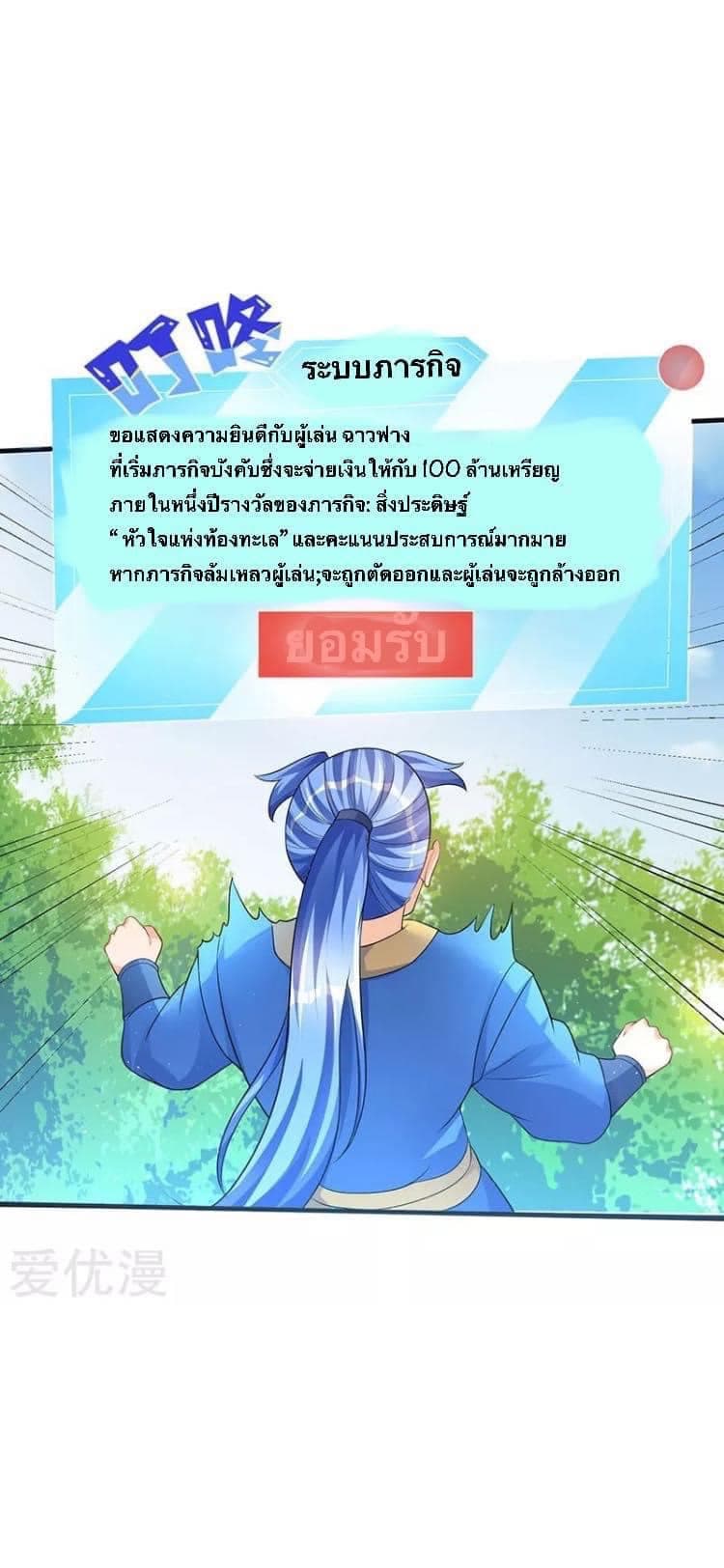 Strongest Leveling 49-49