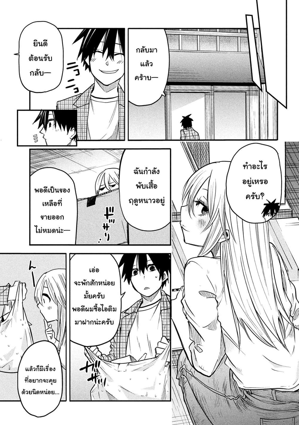 Isekai Kaeri No Daikenja-sama Wa Sore Demo Kossori Kurashite Iru Tsumori Desu 8-8