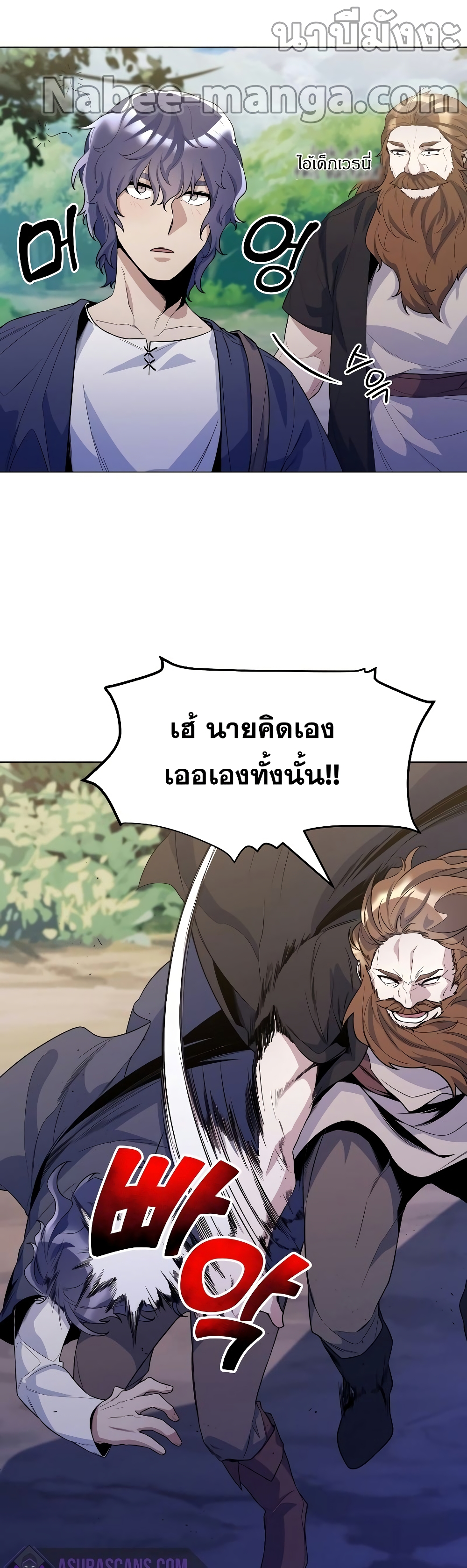 Overbearing Tyrant 33-33