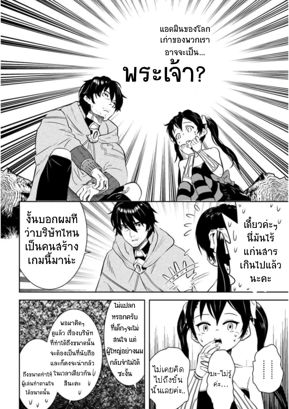 Arafoo Kenja no Isekai Seikatsu Nikki 17-การพูดคุยแสนประหลาด
