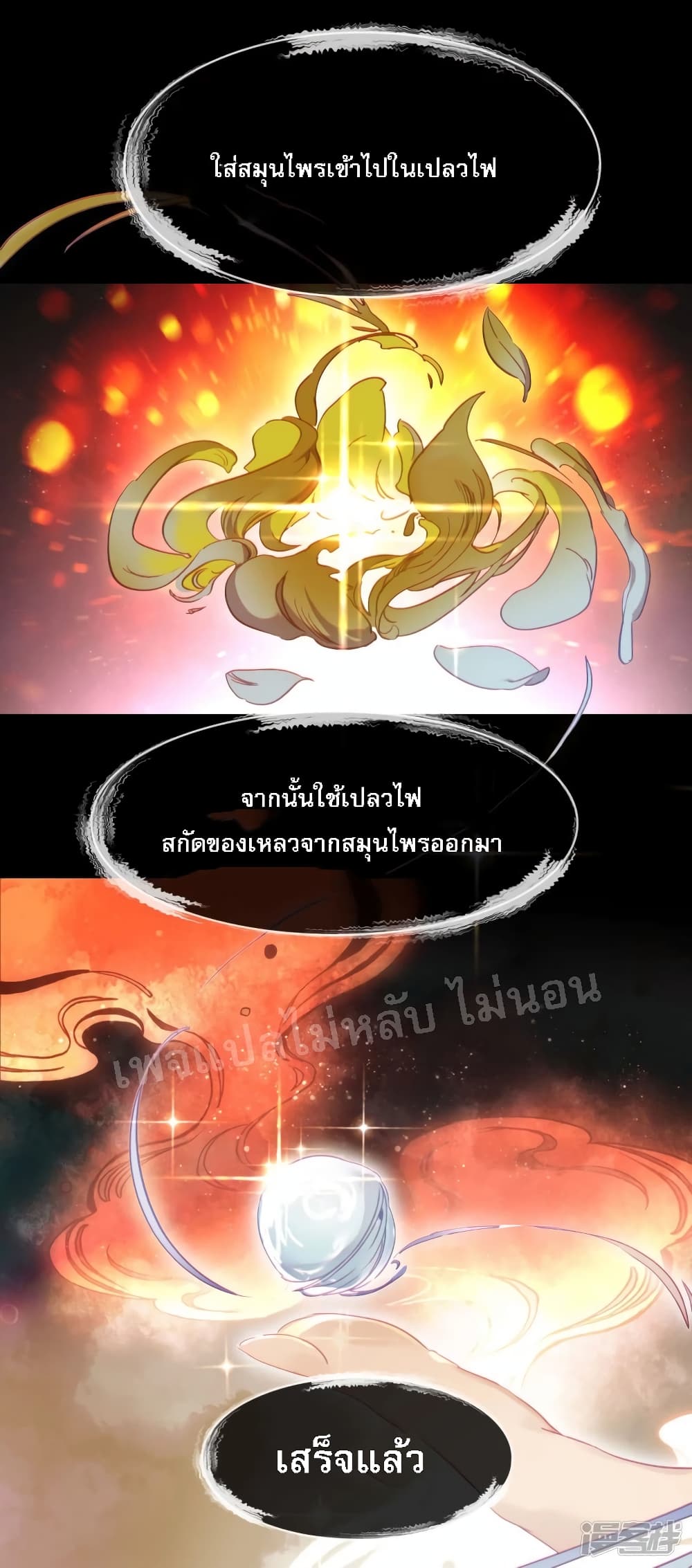 Rebirth of the Dragon Emperor 4-4