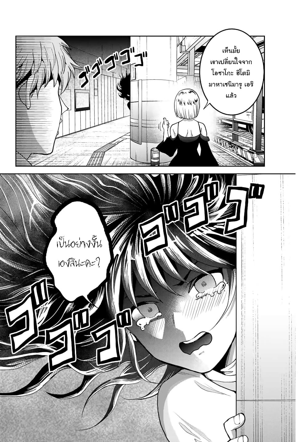 Bokutachi wa Hanshoku wo Yameta 10-ตามหาโลเคชั่น